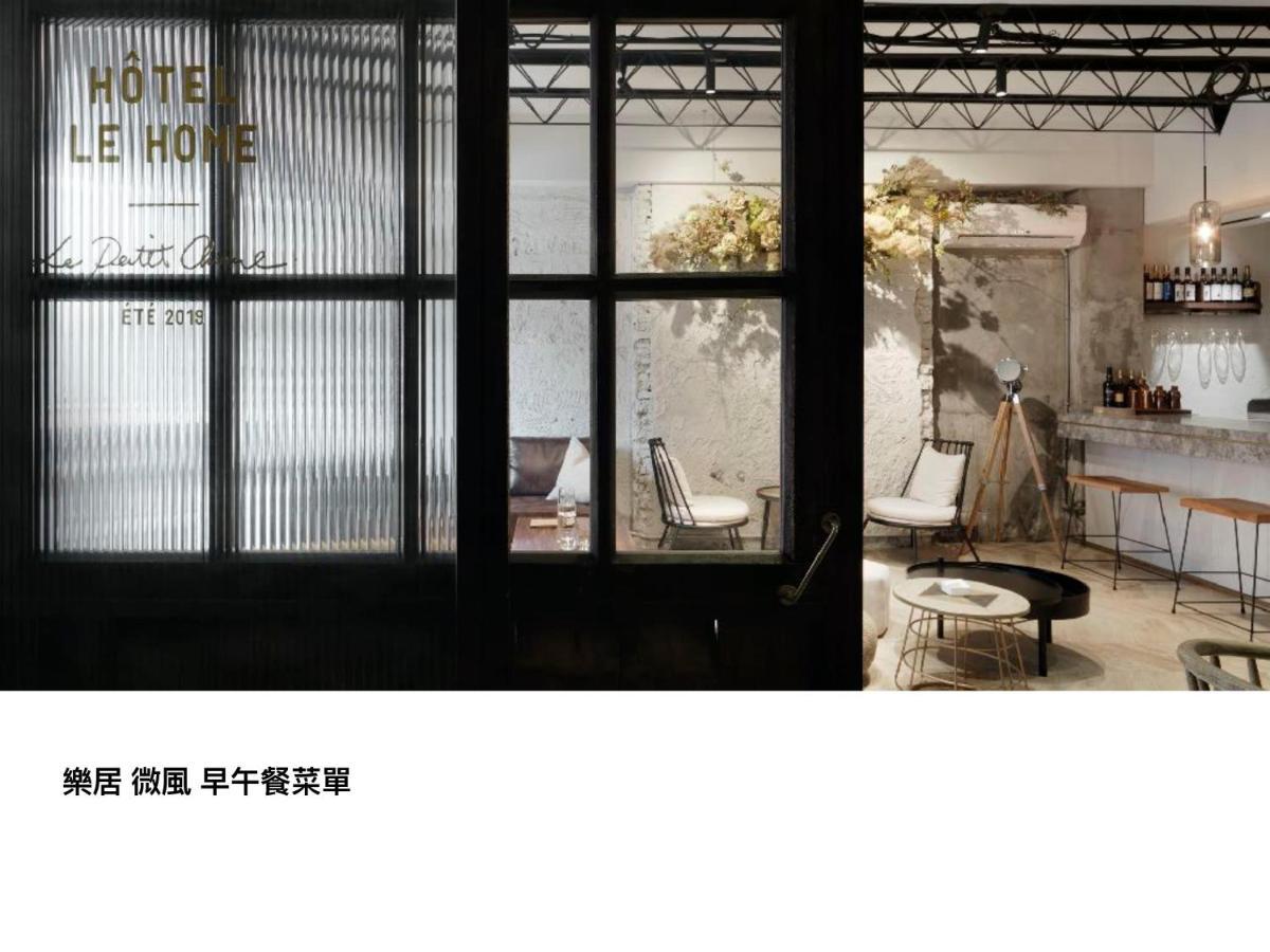 โฮเต็ล เลอ โฮม Hotel ไทเป ภายนอก รูปภาพ